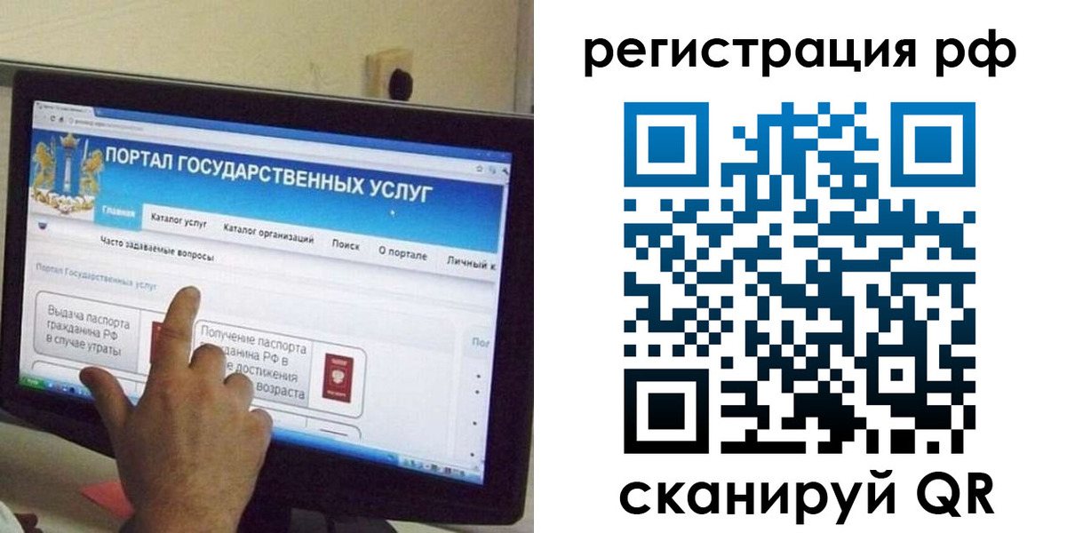 временная регистрация недорого в Бахчисарае
