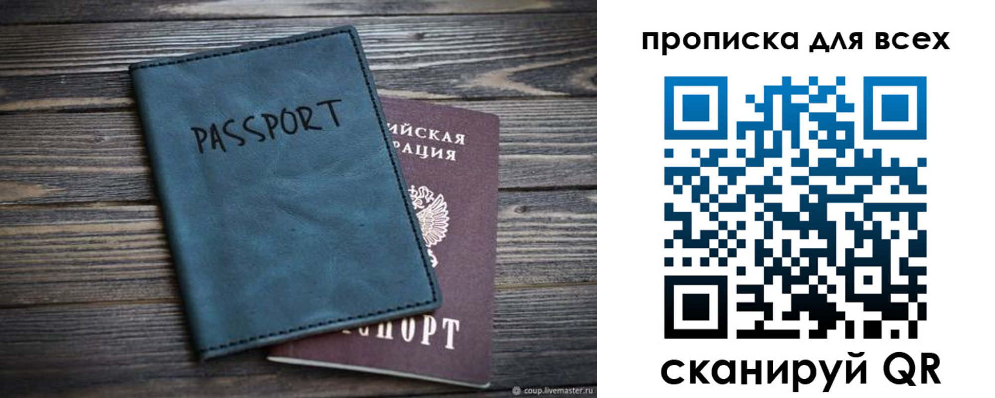 прописка для школы в Бахчисарае