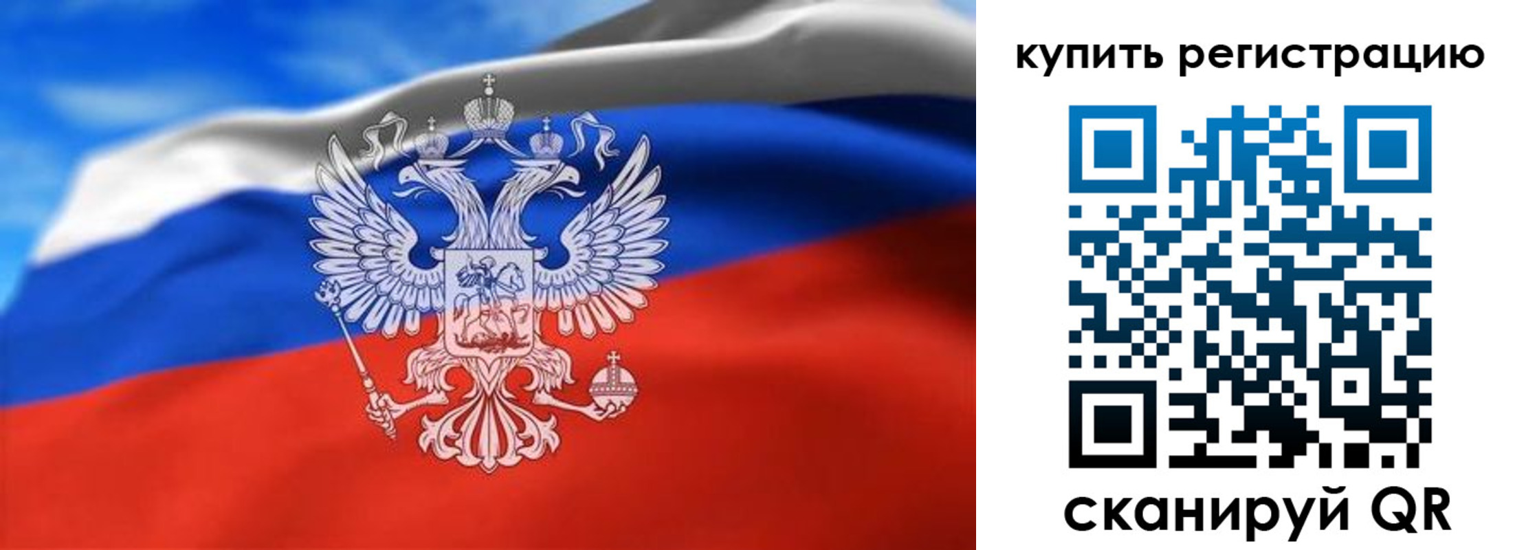 прописка законно в Бахчисарае