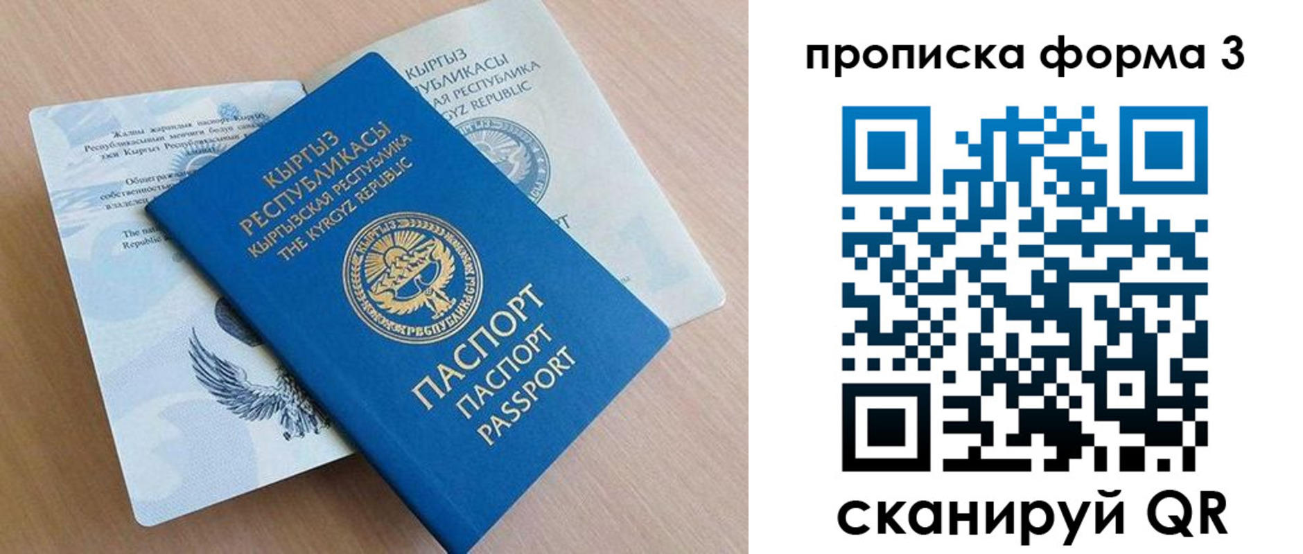 форма 3 в Бахчисарае