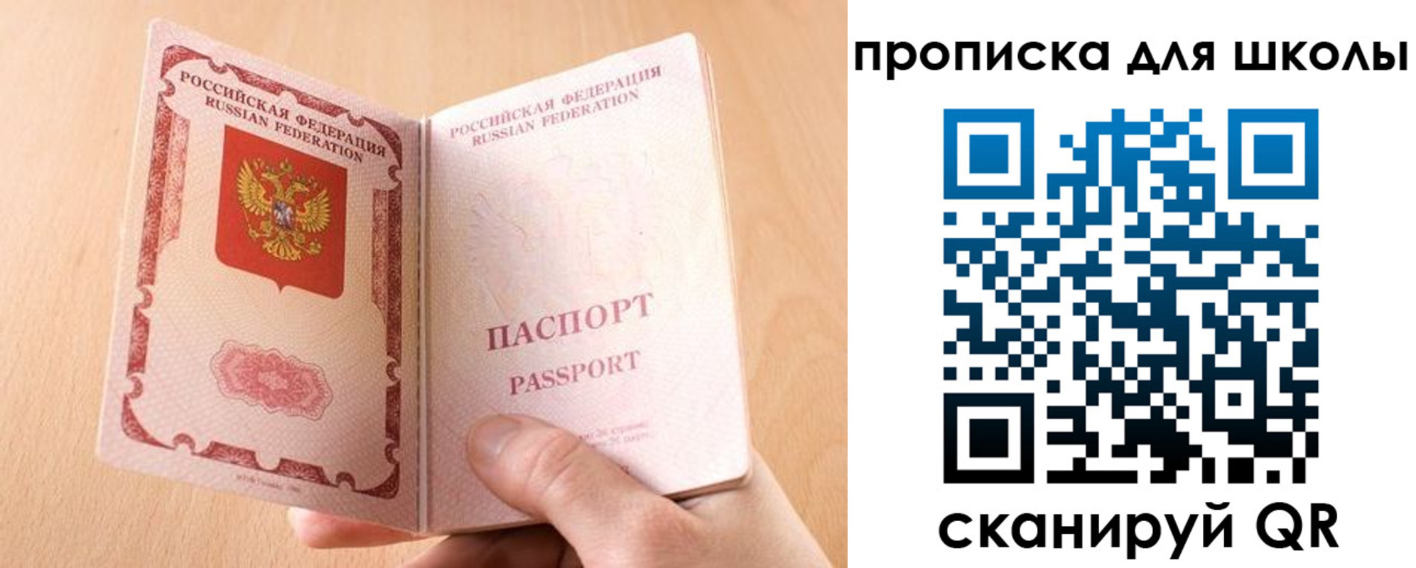 временная регистрация гарантия в Бахчисарае