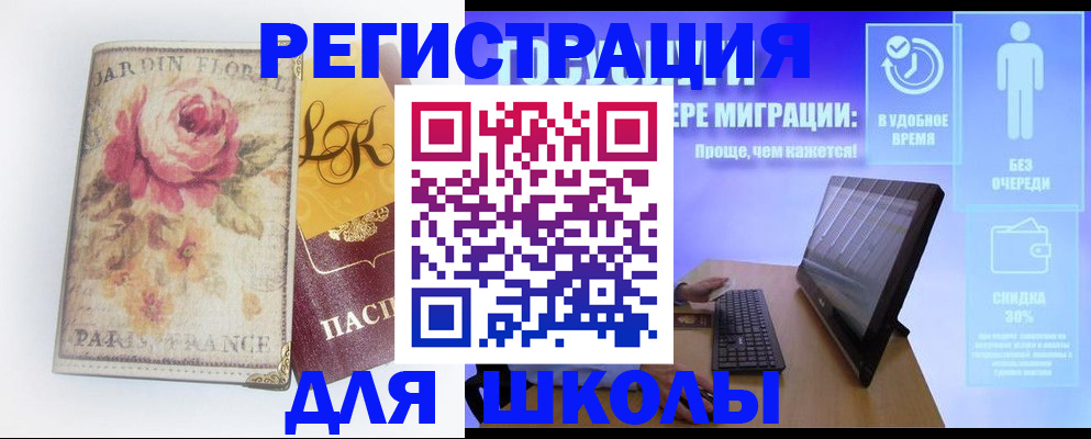 временная регистрация законно в Бахчисарае