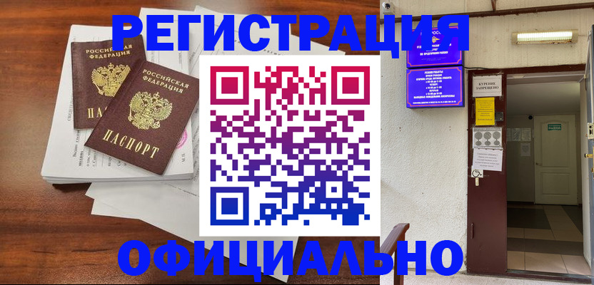 прописка для кредита в Бахчисарае
