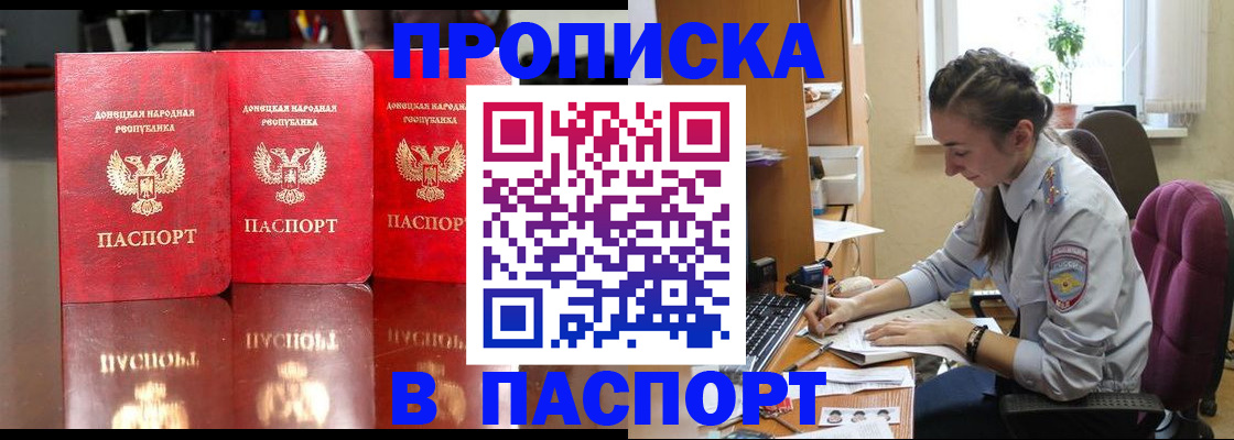 прописка для кредита в Бахчисарае