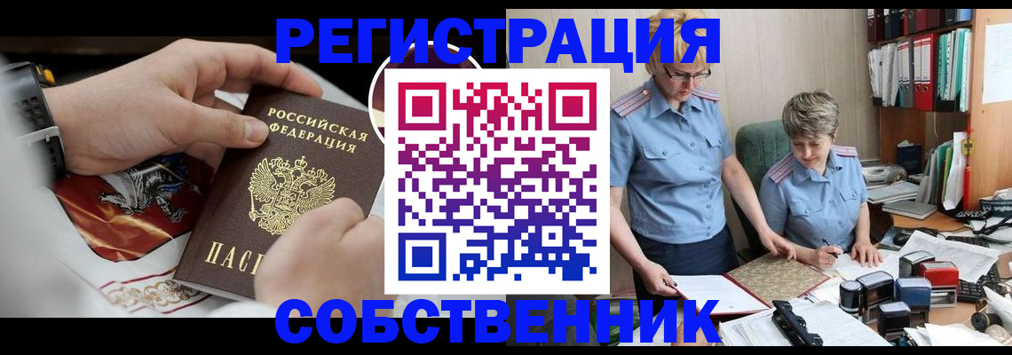 миграционный учет в Бахчисарае